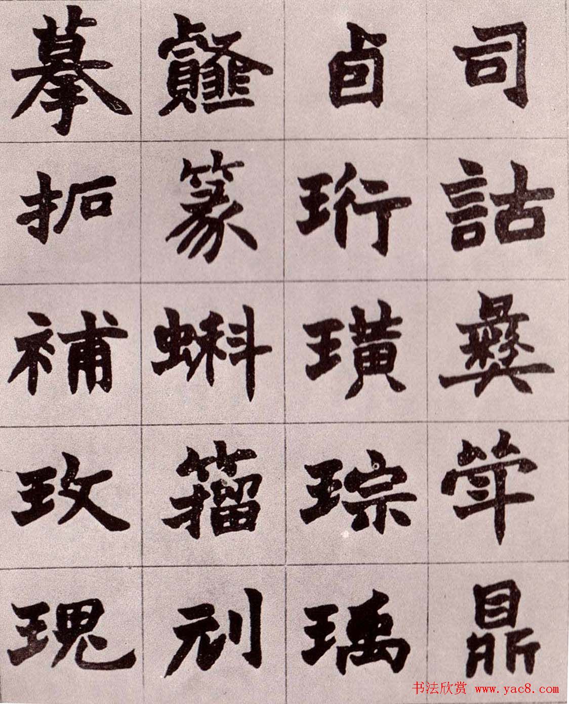 赵之谦楷书真迹《南唐四百九十六字》册