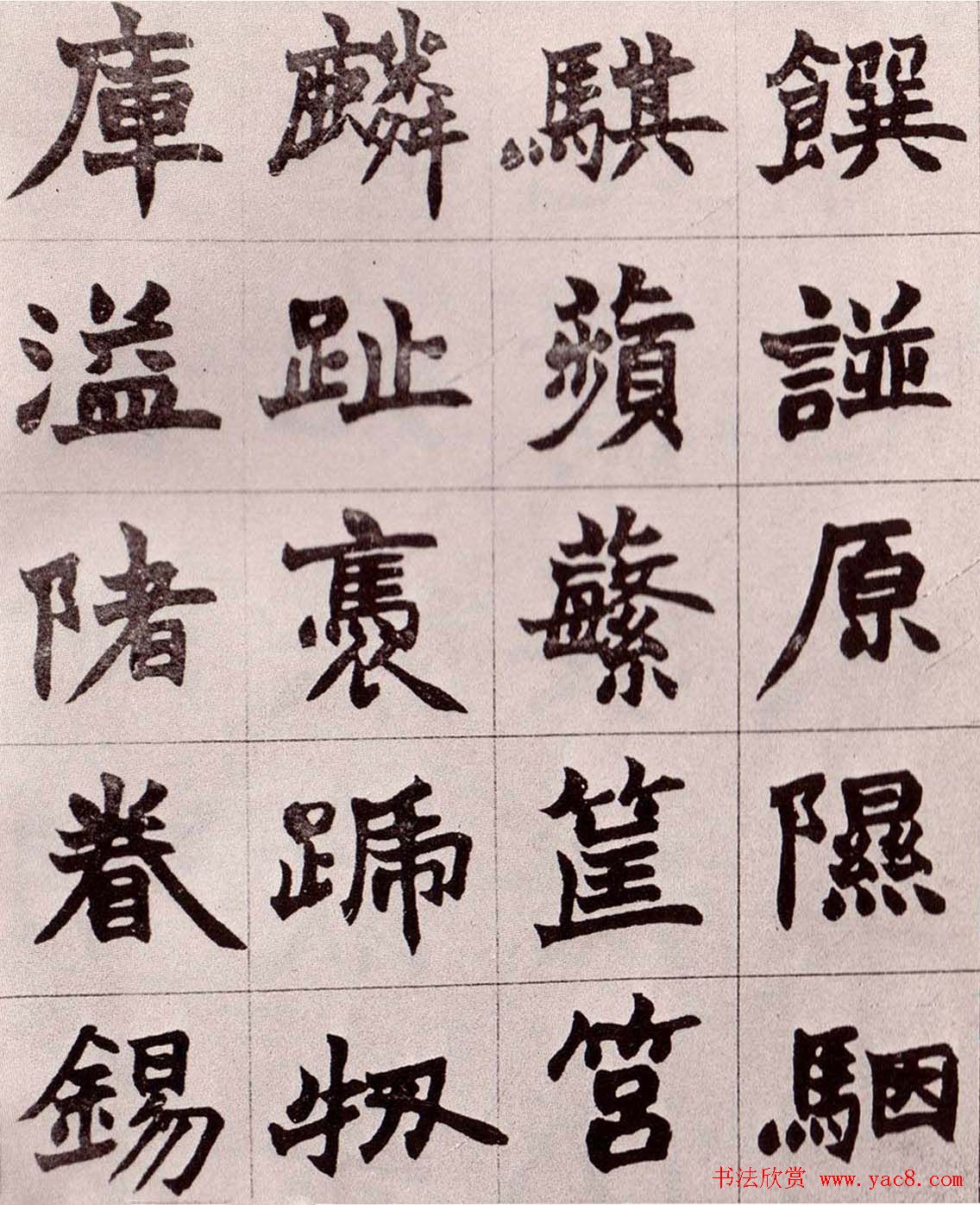 赵之谦楷书真迹《南唐四百九十六字》册