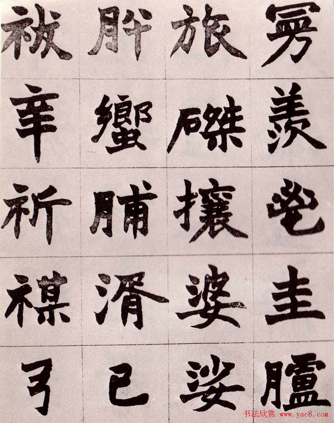 赵之谦楷书真迹《南唐四百九十六字》册