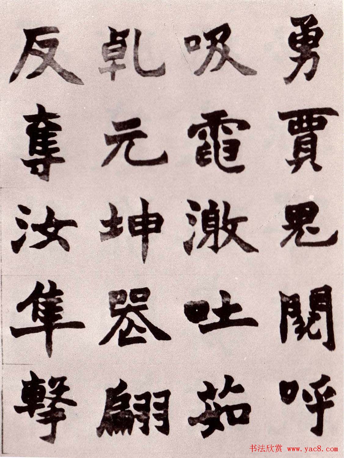 赵之谦楷书真迹《南唐四百九十六字》册