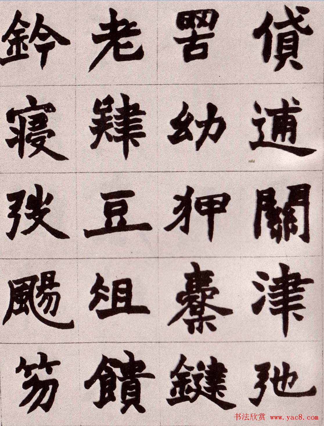 赵之谦楷书真迹《南唐四百九十六字》册