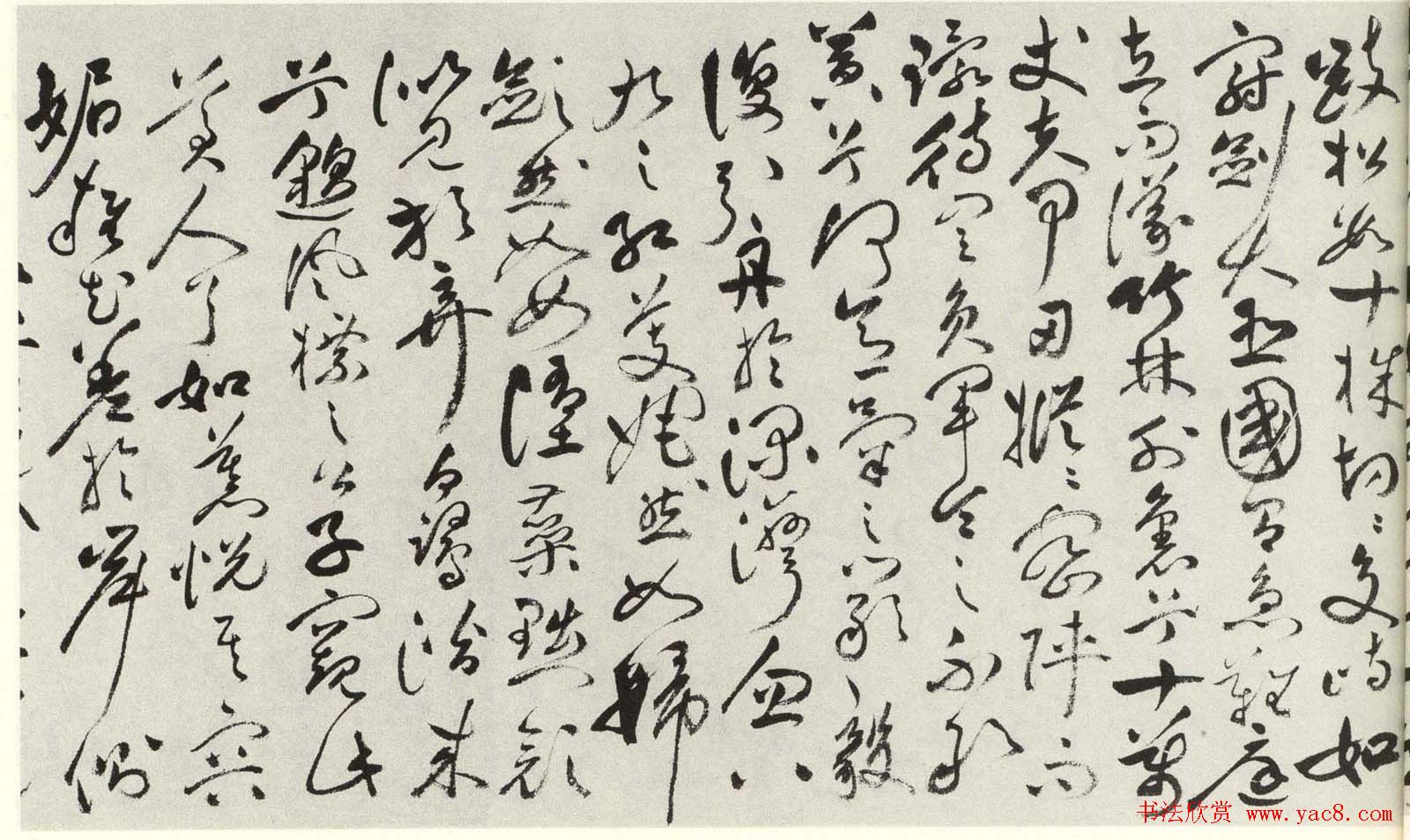 祝允明草书欣赏《晚晴赋+荔枝赋》卷