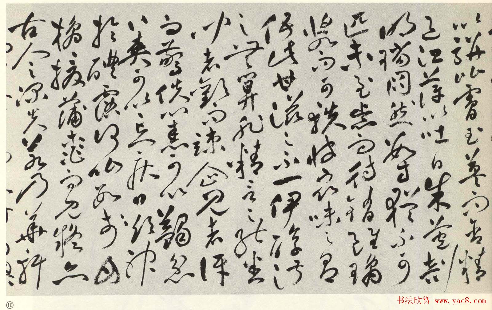 祝允明草书欣赏《晚晴赋+荔枝赋》卷