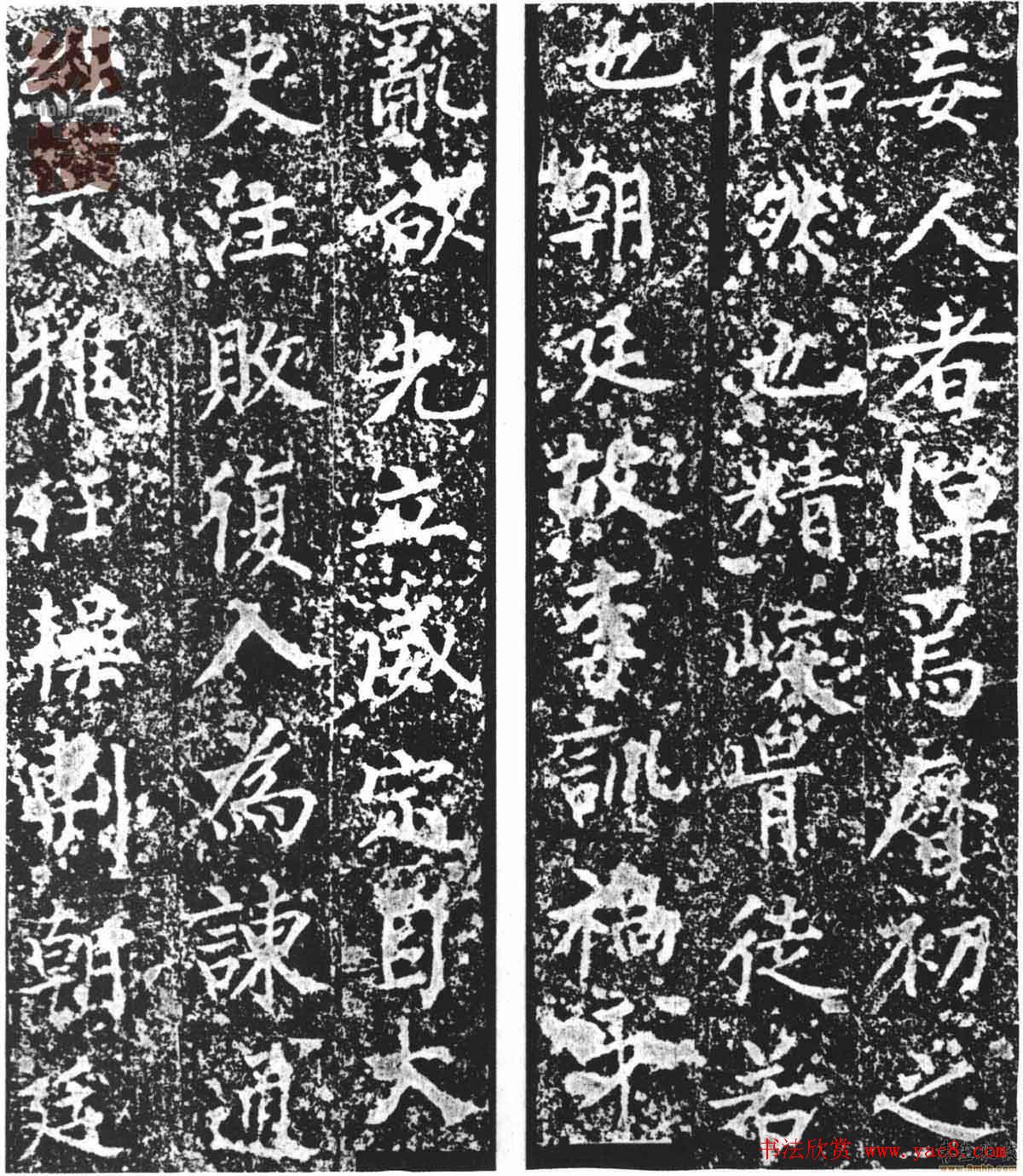 柳公权楷书欣赏渤海郡公神道碑