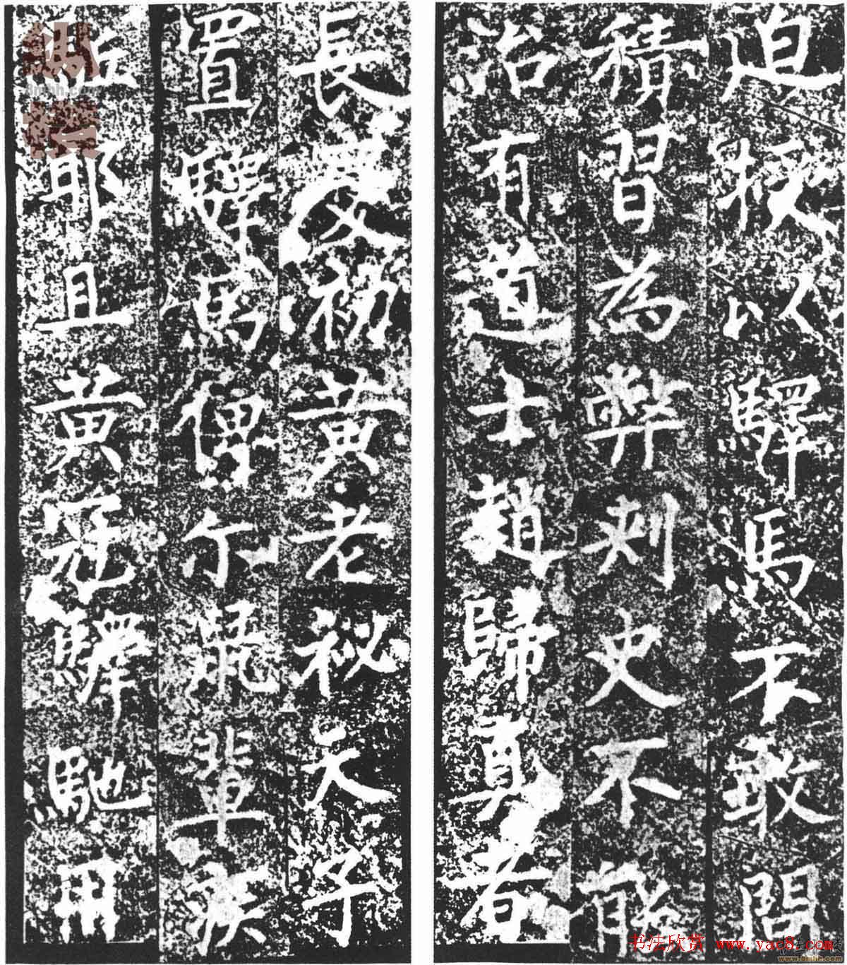 柳公权楷书欣赏渤海郡公神道碑