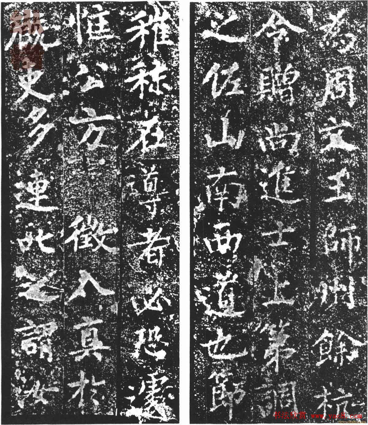 柳公权楷书欣赏渤海郡公神道碑