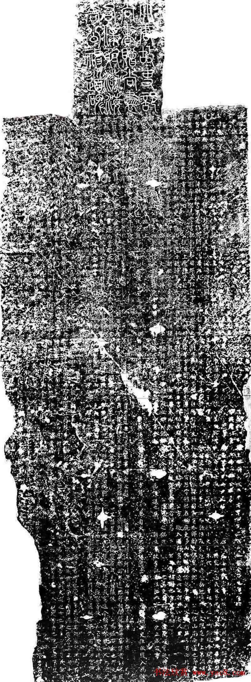 柳公权楷书欣赏渤海郡公神道碑