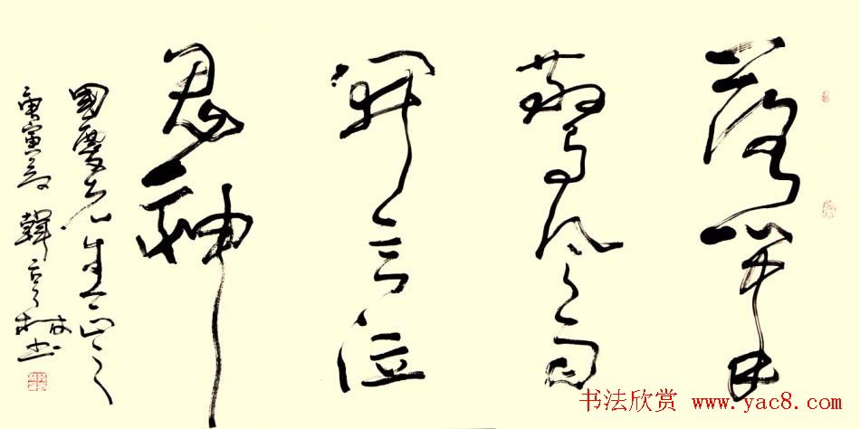 韩亨林毛笔书法作品欣赏