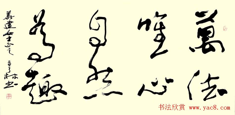 韩亨林毛笔书法作品欣赏