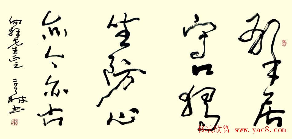 韩亨林毛笔书法作品欣赏