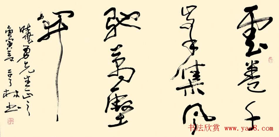 韩亨林毛笔书法作品欣赏