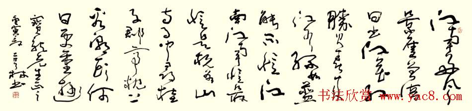 韩亨林毛笔书法作品欣赏