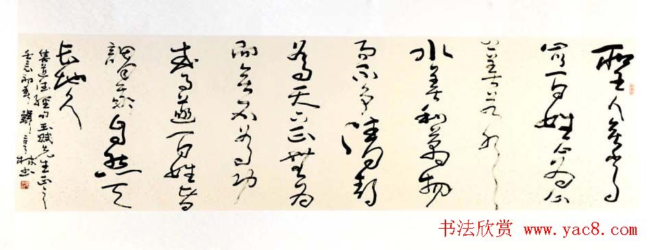 韩亨林毛笔书法作品欣赏