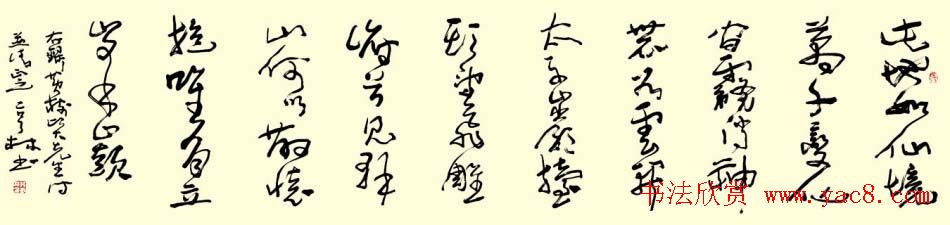 韩亨林毛笔书法作品欣赏