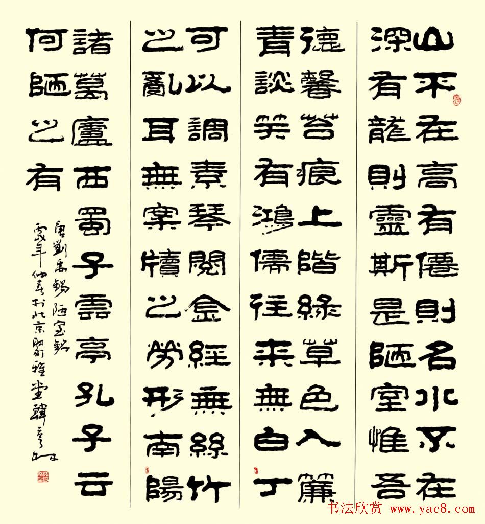 韩亨林毛笔书法作品欣赏