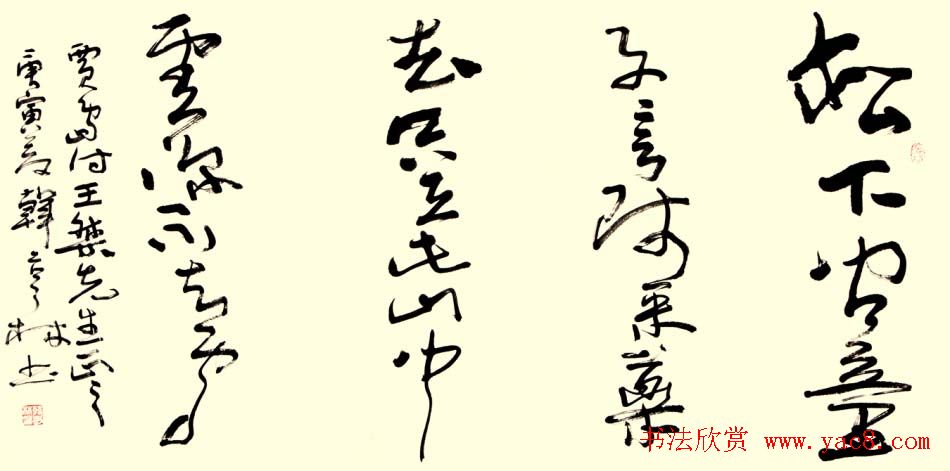 韩亨林毛笔书法作品欣赏