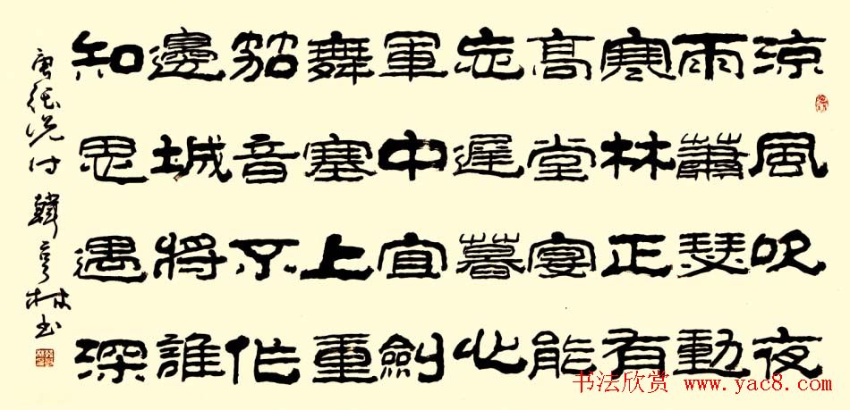 韩亨林毛笔书法作品欣赏