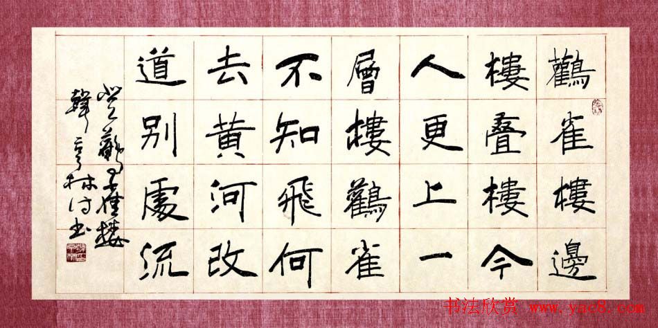 韩亨林毛笔书法作品欣赏