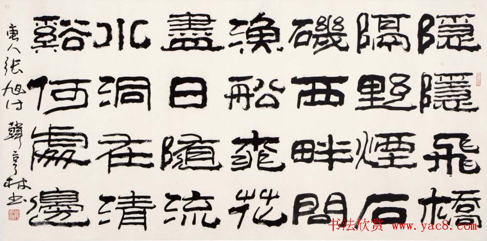 韩亨林毛笔书法作品欣赏