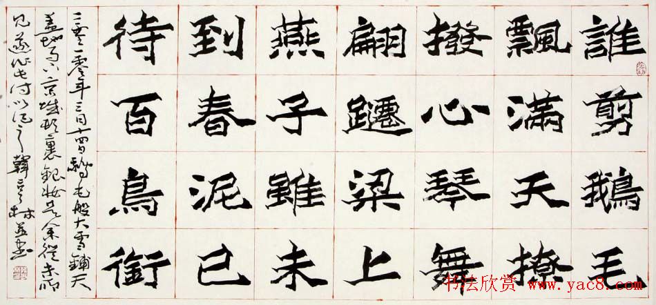 韩亨林毛笔书法作品欣赏