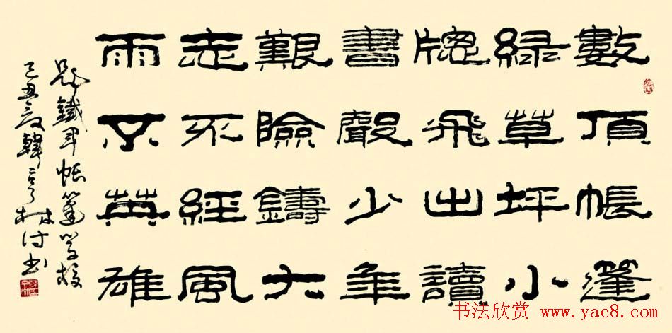 韩亨林毛笔书法作品欣赏