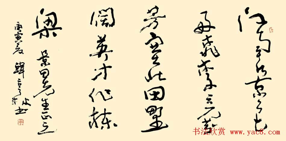 韩亨林毛笔书法作品欣赏