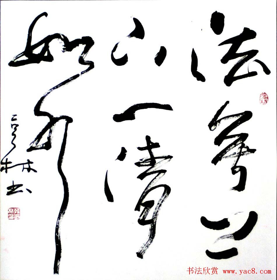 韩亨林毛笔书法作品欣赏