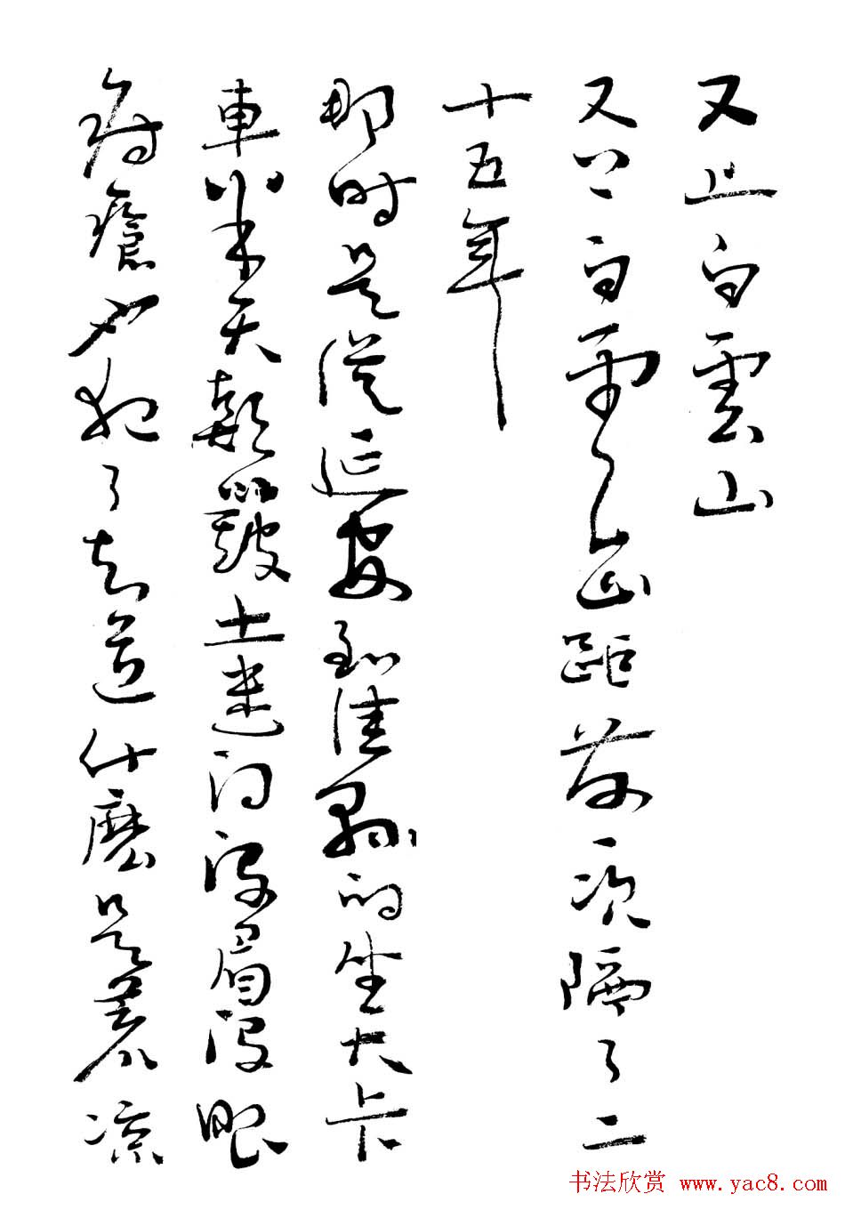 韩亨林毛笔书法作品欣赏