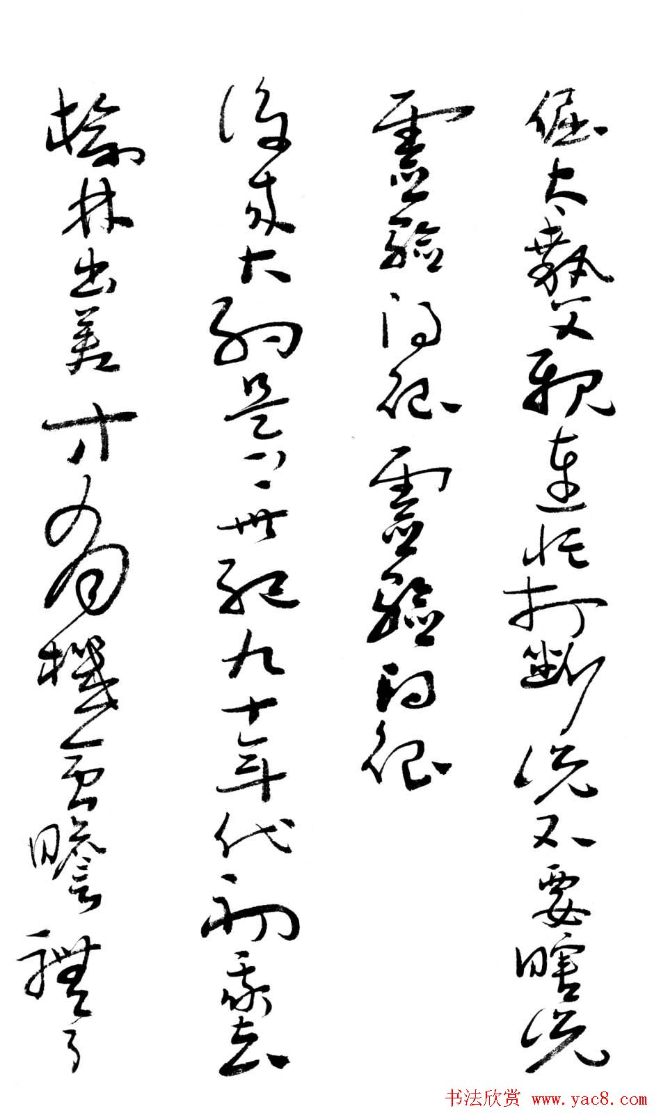 韩亨林毛笔书法作品欣赏