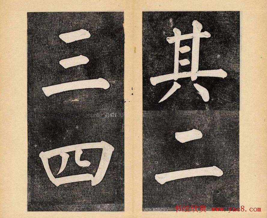 谭钟麟楷书杭州文澜阁碑上下册