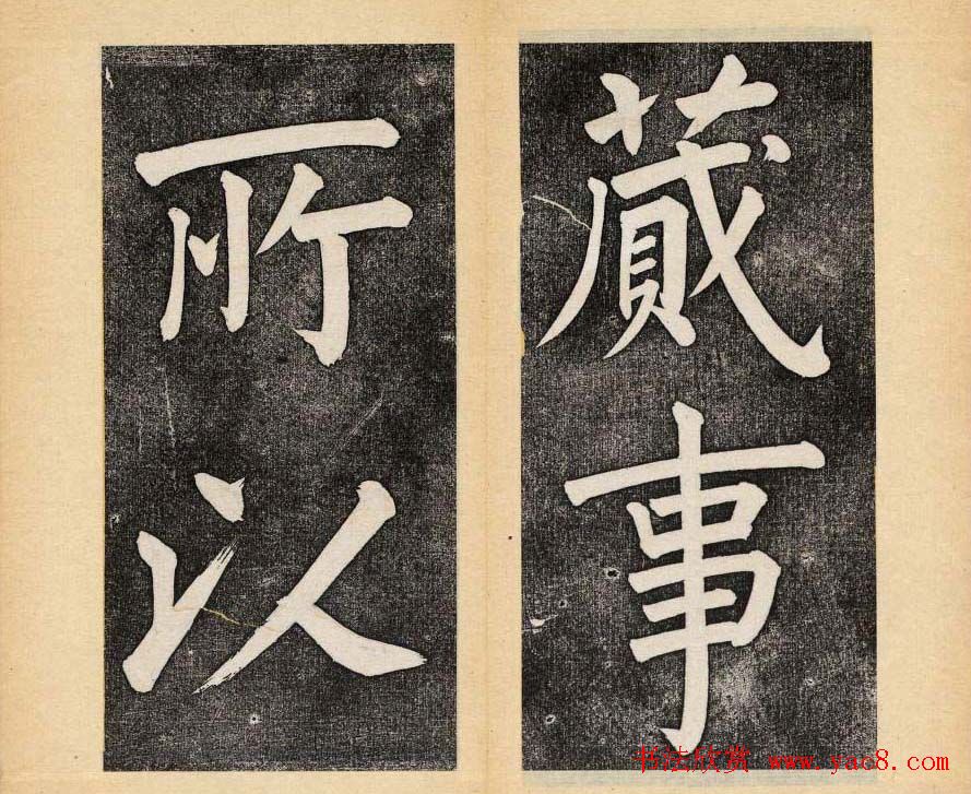 谭钟麟楷书杭州文澜阁碑上下册