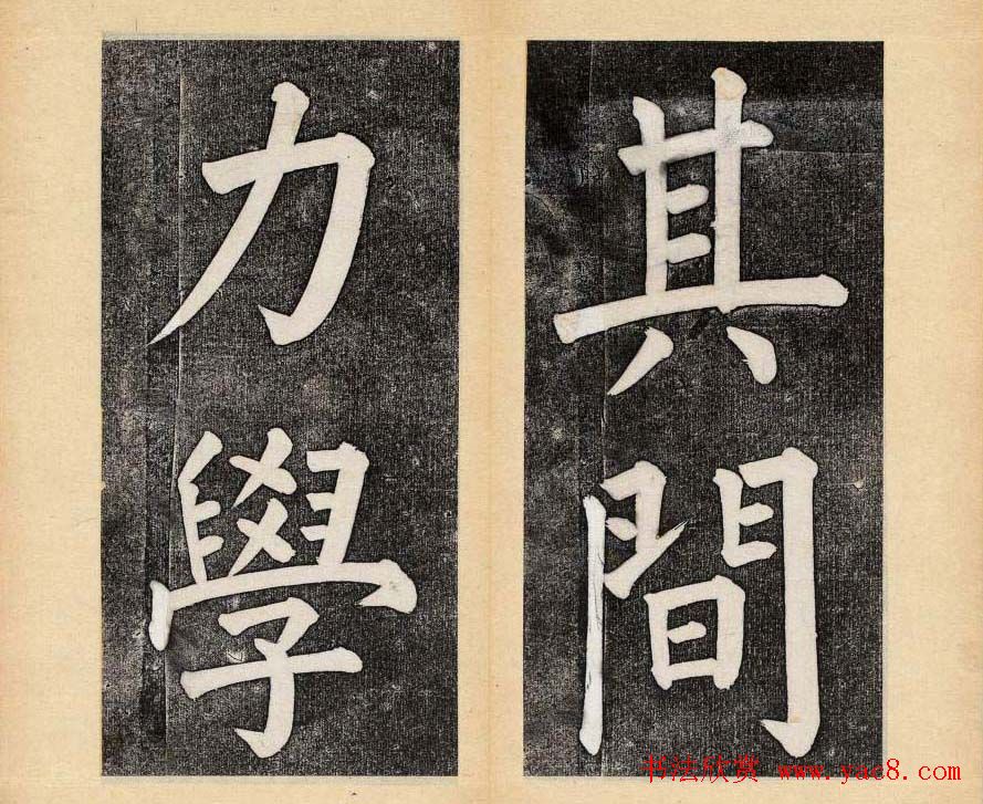 谭钟麟楷书杭州文澜阁碑上下册