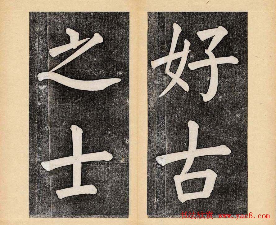 谭钟麟楷书杭州文澜阁碑上下册