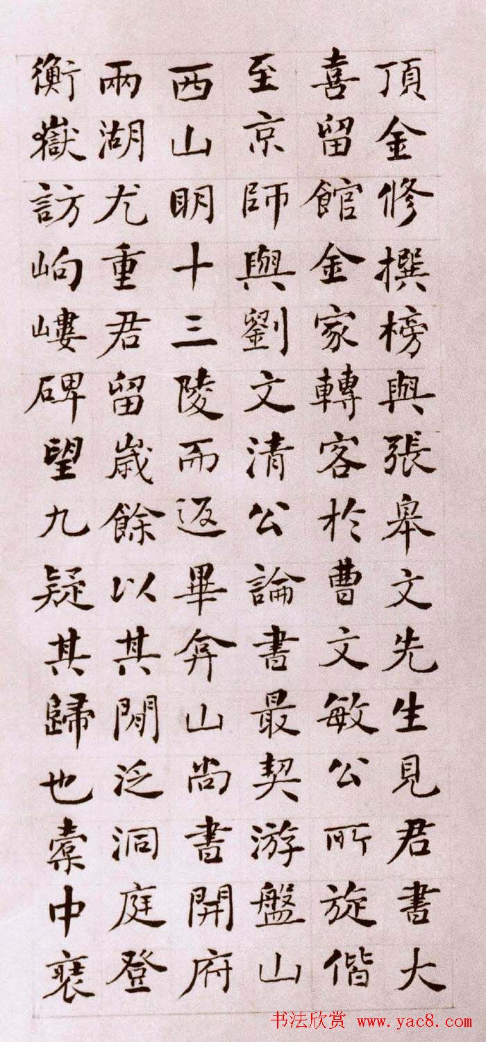 何绍基楷书作品《邓琰墓志铭》册页