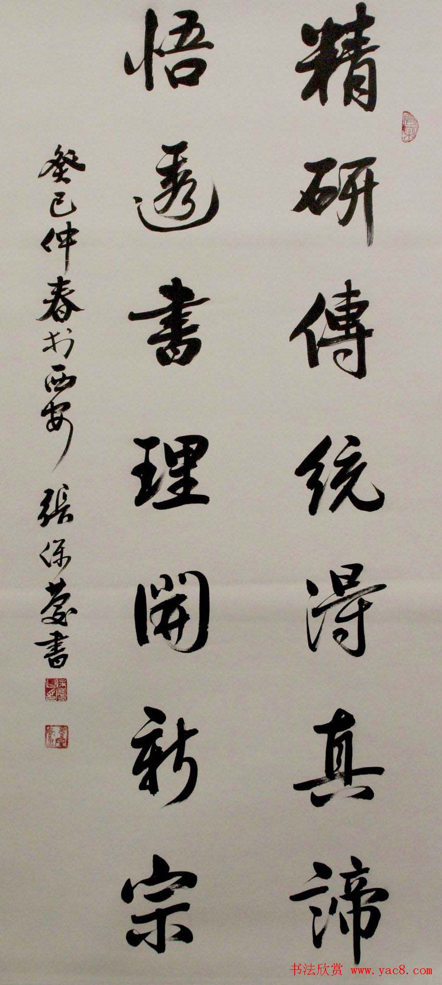 首届全陕青年书法篆刻展入展作品