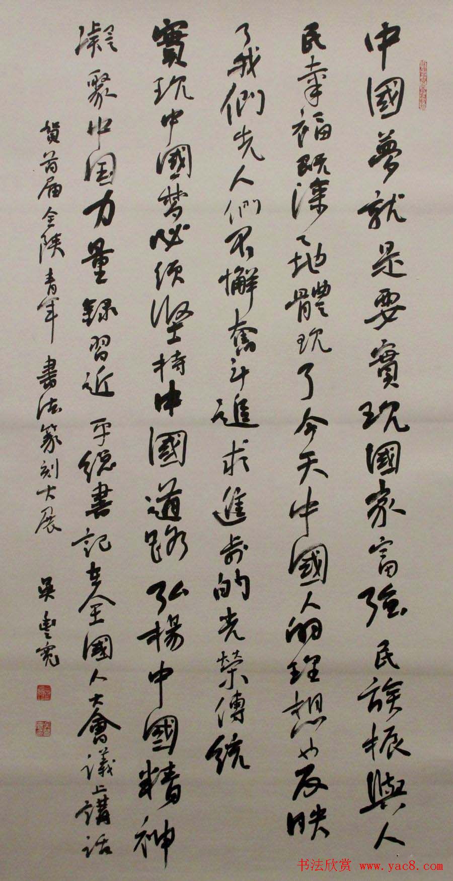 首届全陕青年书法篆刻展入展作品