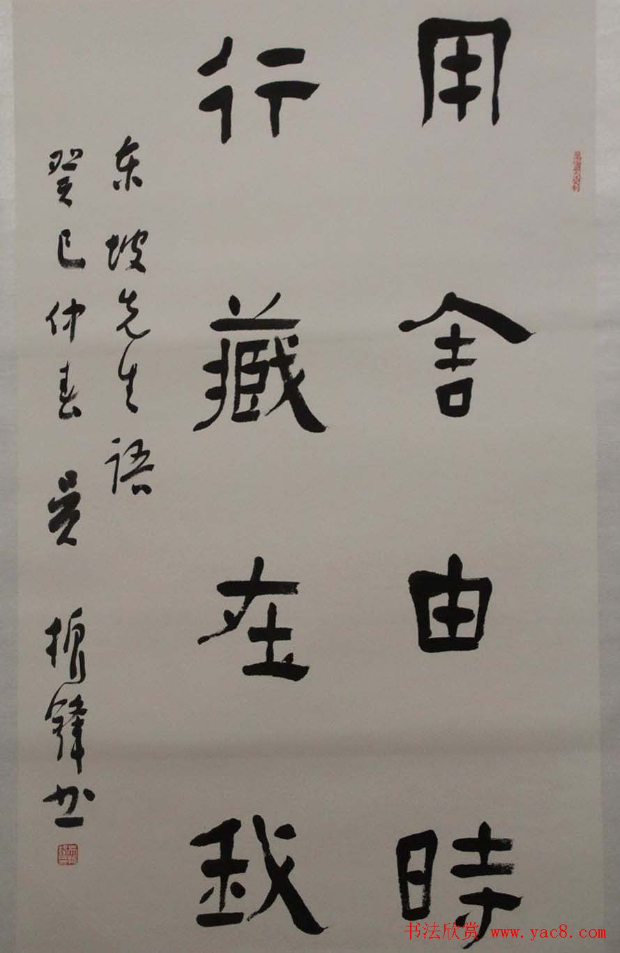 首届全陕青年书法篆刻展入展作品