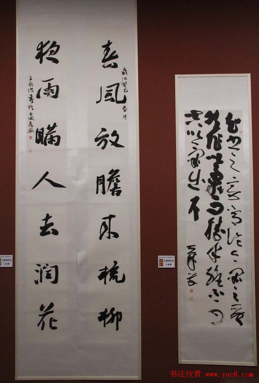 首届全陕青年书法篆刻展入展作品