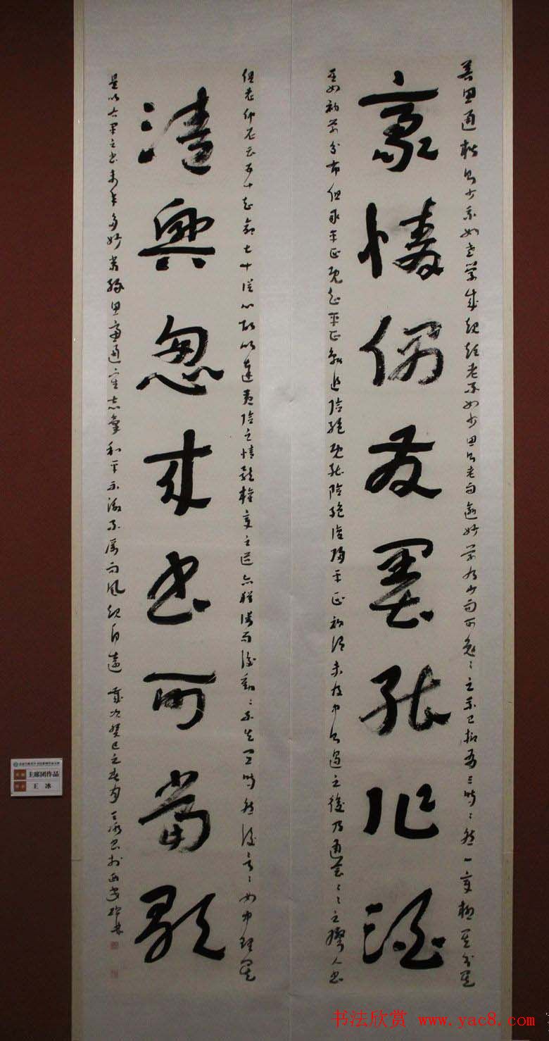 首届全陕青年书法篆刻展入展作品