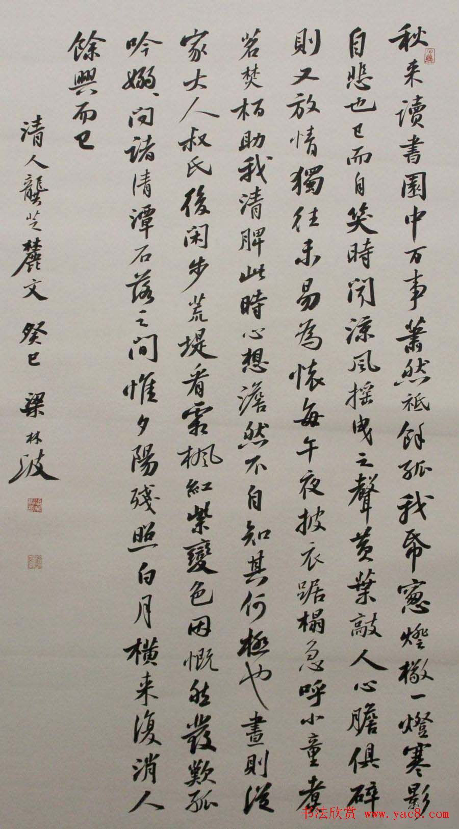 首届全陕青年书法篆刻展入展作品