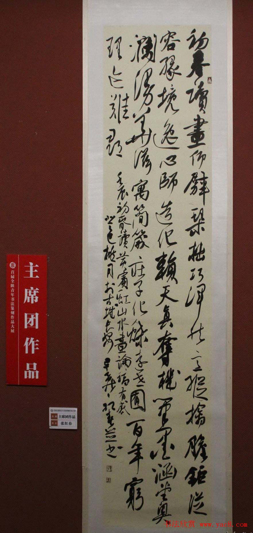 首届全陕青年书法篆刻展入展作品