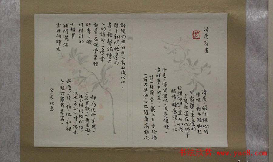 首届全陕青年书法篆刻展入展作品