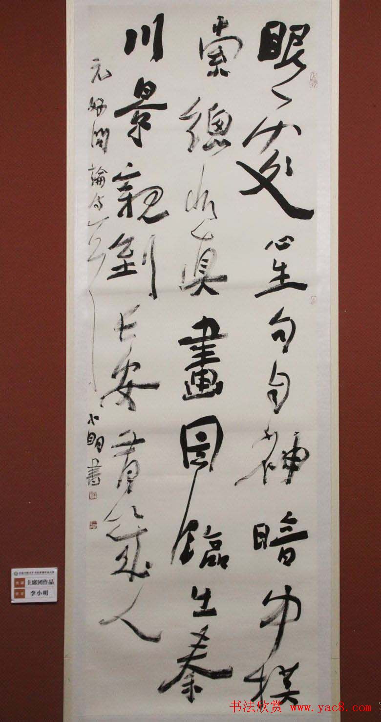 首届全陕青年书法篆刻展入展作品