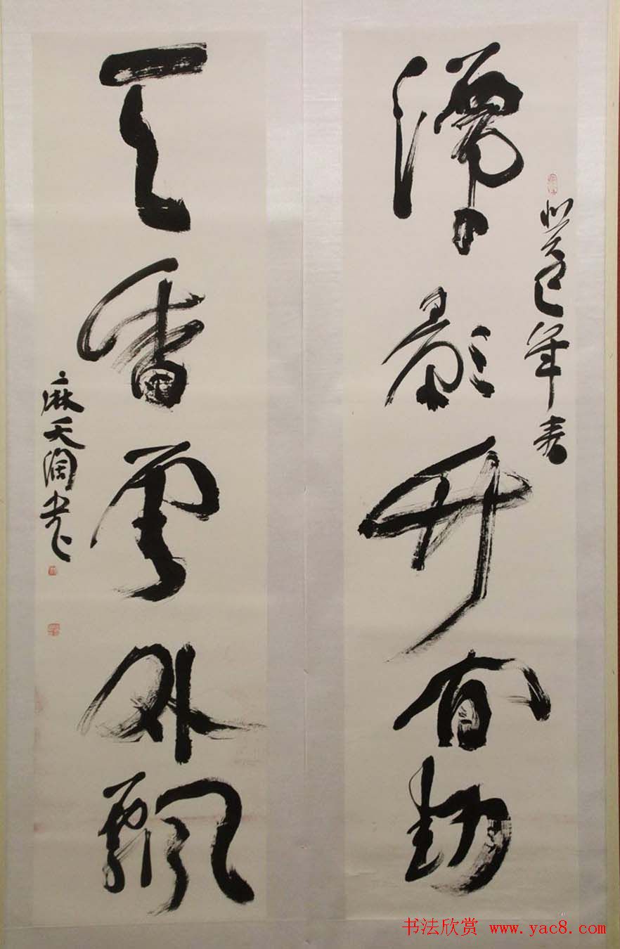 首届全陕青年书法篆刻展入展作品