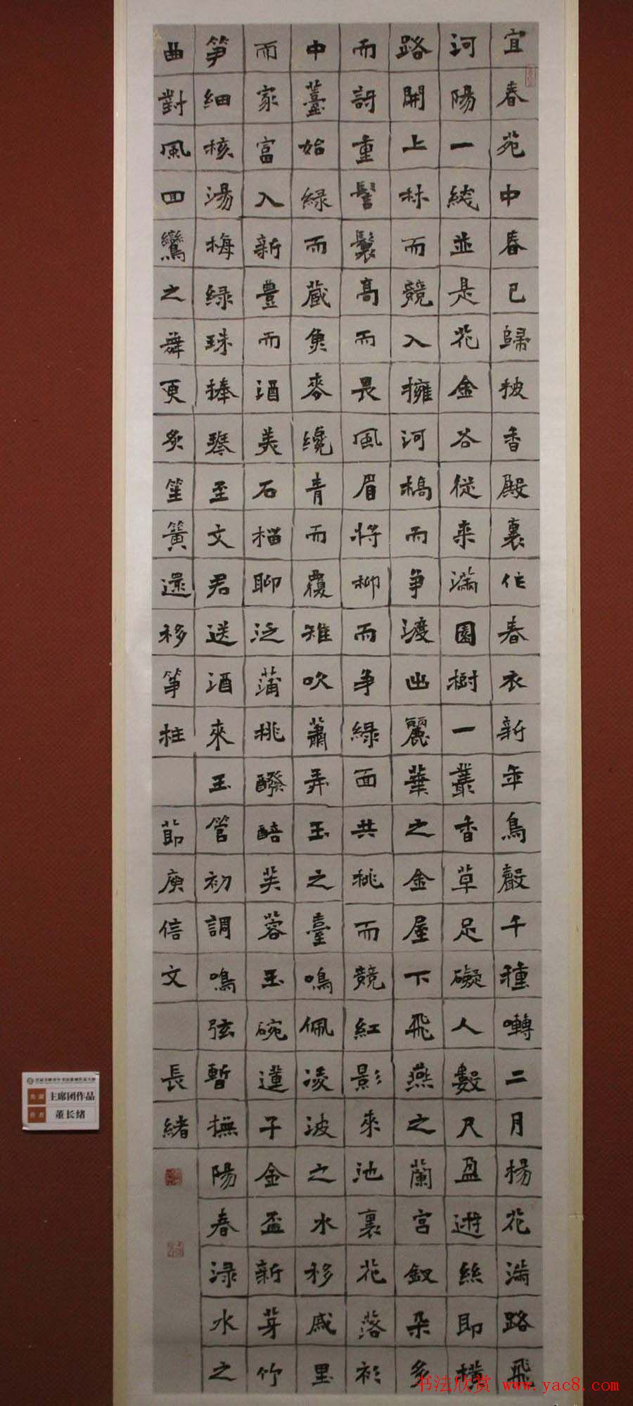 首届全陕青年书法篆刻展入展作品