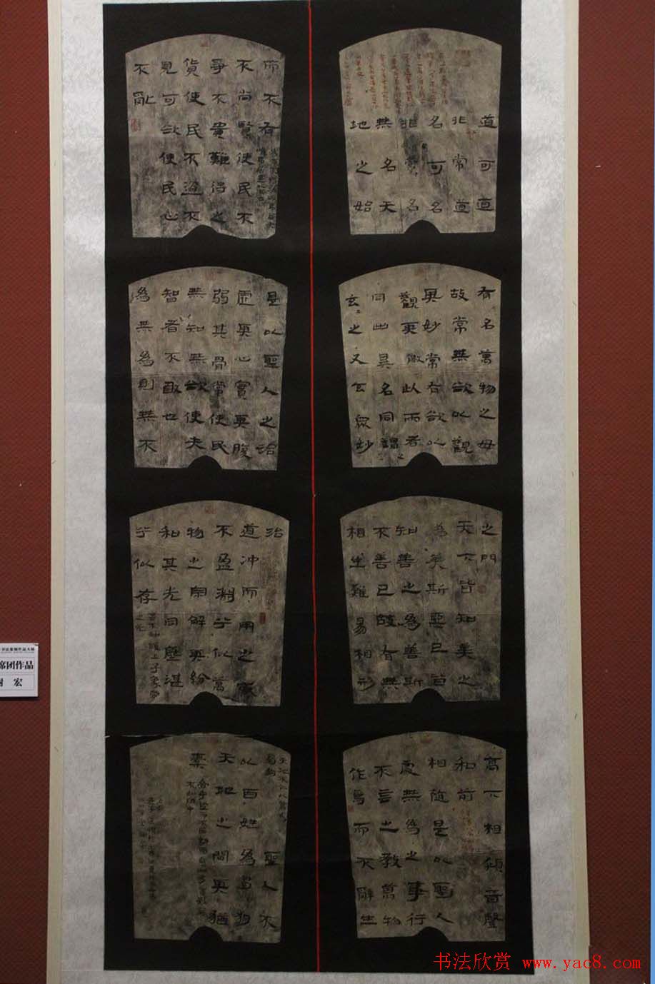 首届全陕青年书法篆刻展入展作品