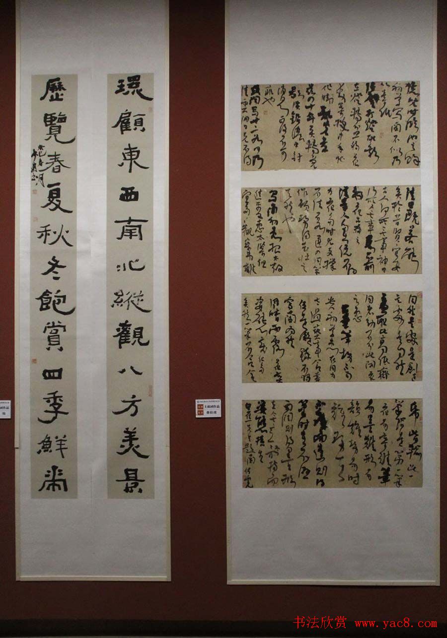 首届全陕青年书法篆刻展入展作品