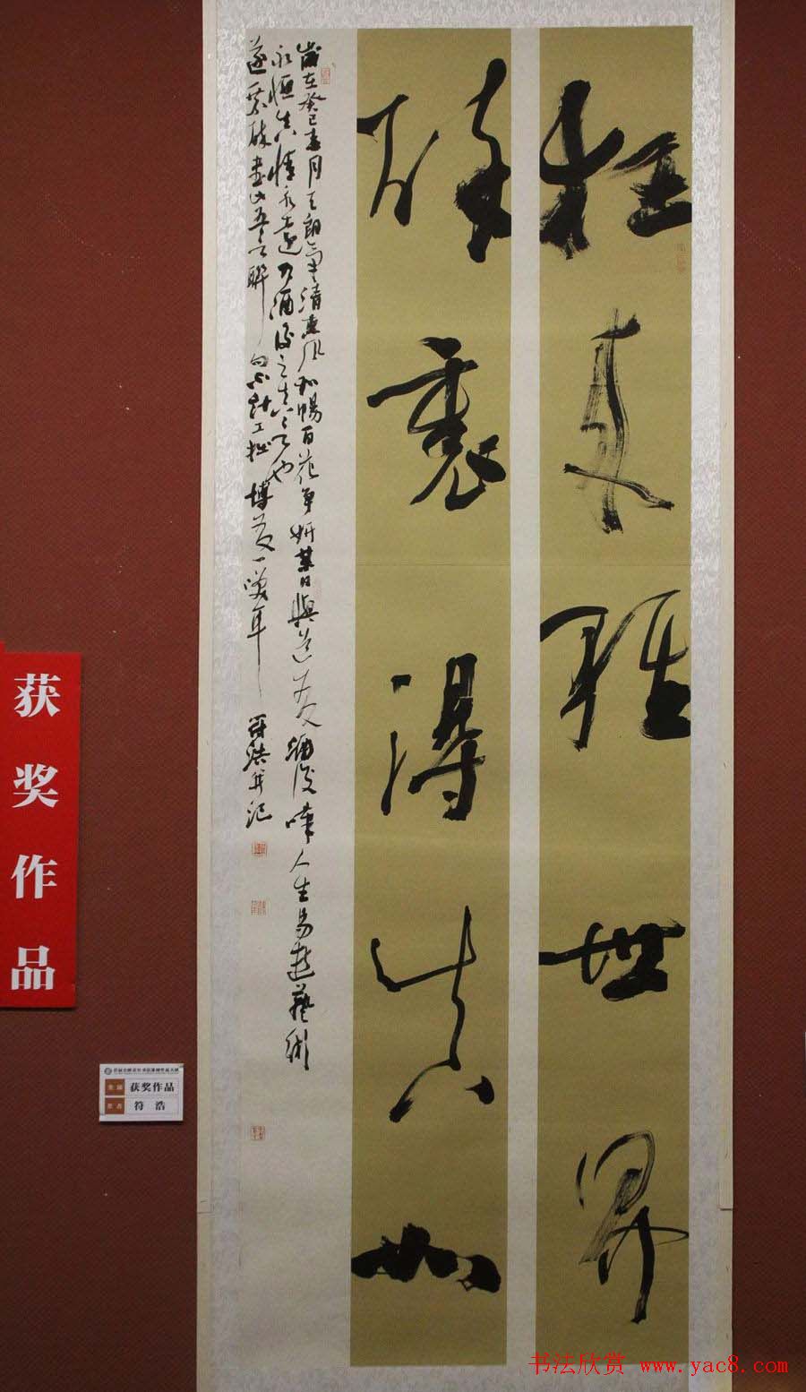 首届全陕青年书法篆刻展入展作品