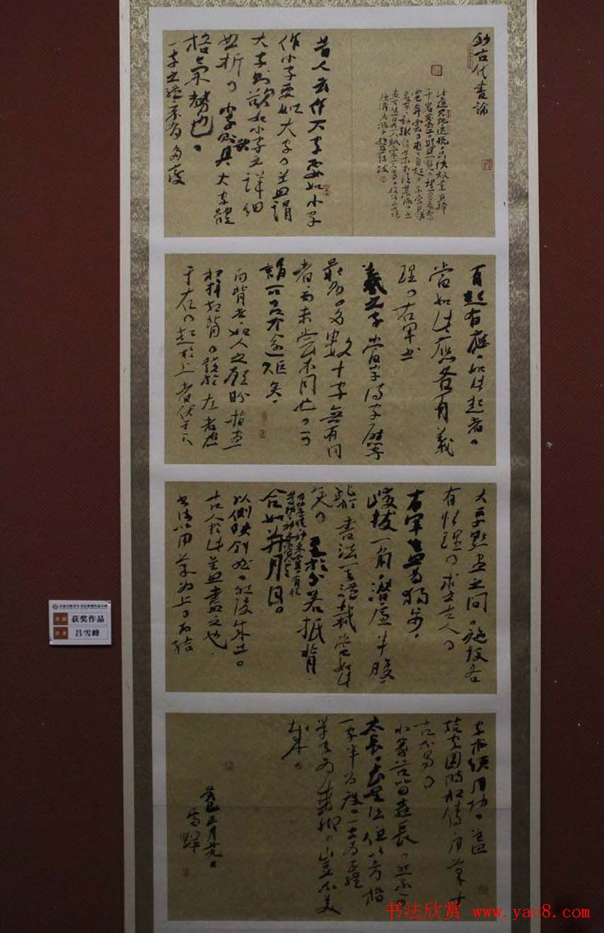 首届全陕青年书法篆刻展入展作品