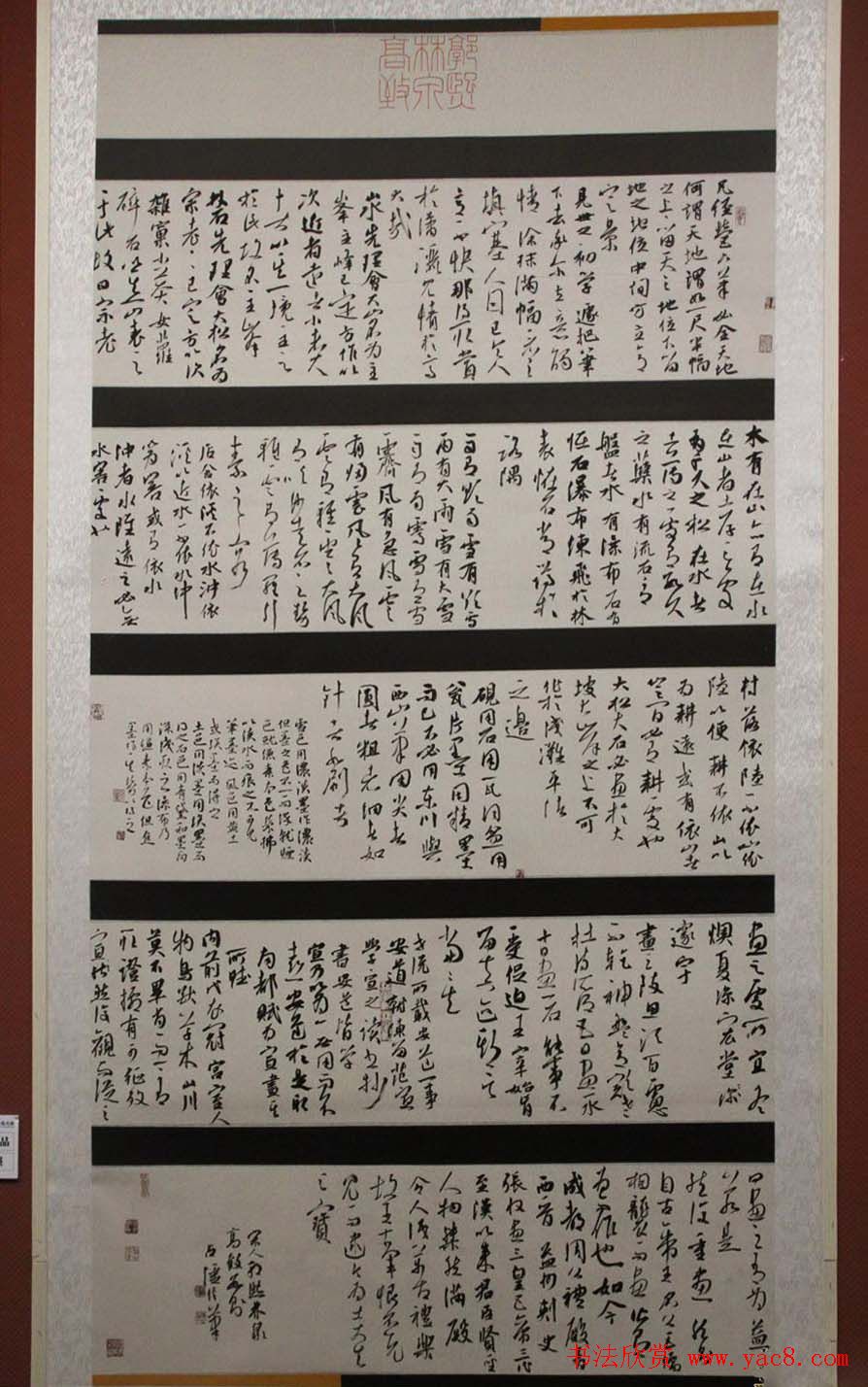 首届全陕青年书法篆刻展入展作品